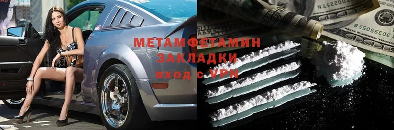 МЕТАМФЕТАМИН Methamphetamine  маркетплейс наркотические препараты  Бугульма  где купить наркотик 